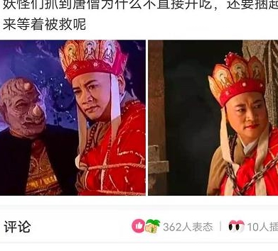 为什么魔鬼们每次捉到唐僧都不马上吃掉，而是捆起来等人来救？