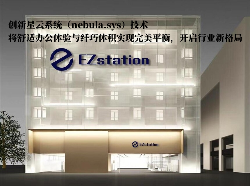 EZstation引领智能家具及开展趋向