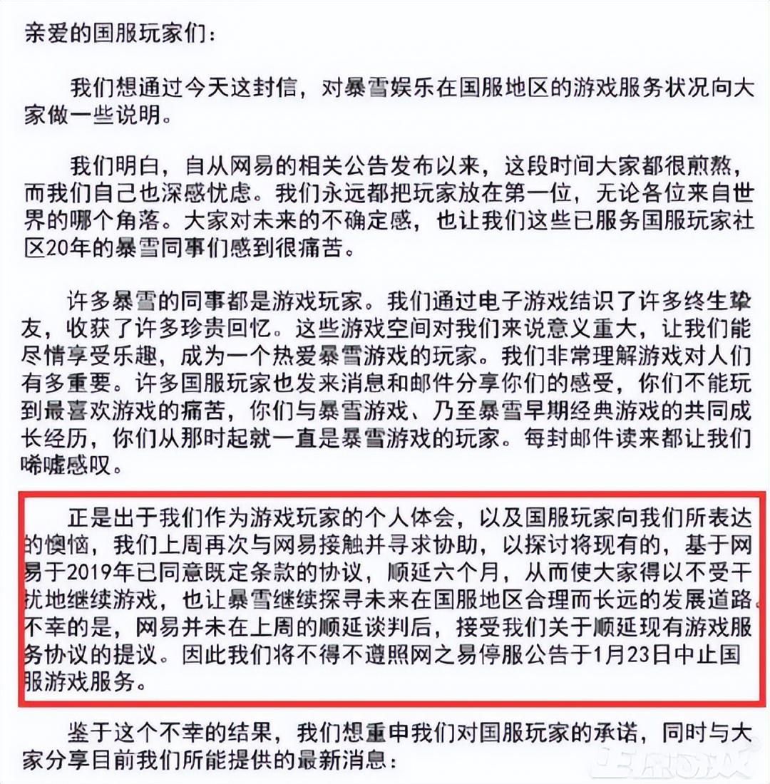 网易和暴雪彻底谈崩，“绿茶式”发文反被怒怼，网友：营销鬼才