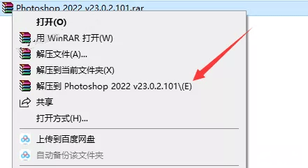 photoshop2022 正版下载安拆-PS 2020-2023中文版曲拆 绿色精简版