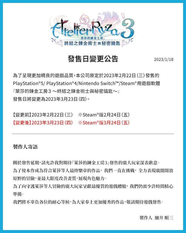 【游戏快讯】任天堂新机预备消费、NS操做系统、火焰纹章白金殿堂