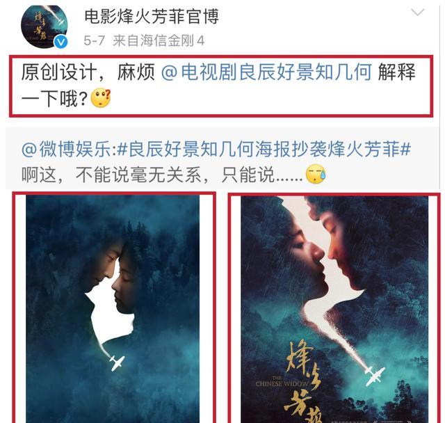 网红垫底辣孩疑似剽窃张若昀两次报歉，《雪中悍刀行》摄影师回应