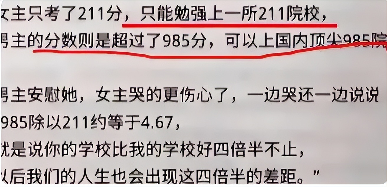 小学生都能写小说了？剧情离谱脑洞大开，让人看的为难癌都要犯了