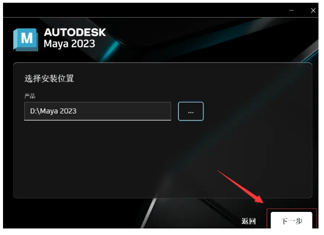 Maya 2023最新版下载-MAYA 2023 最新中文版曲拆-功用介绍和下载