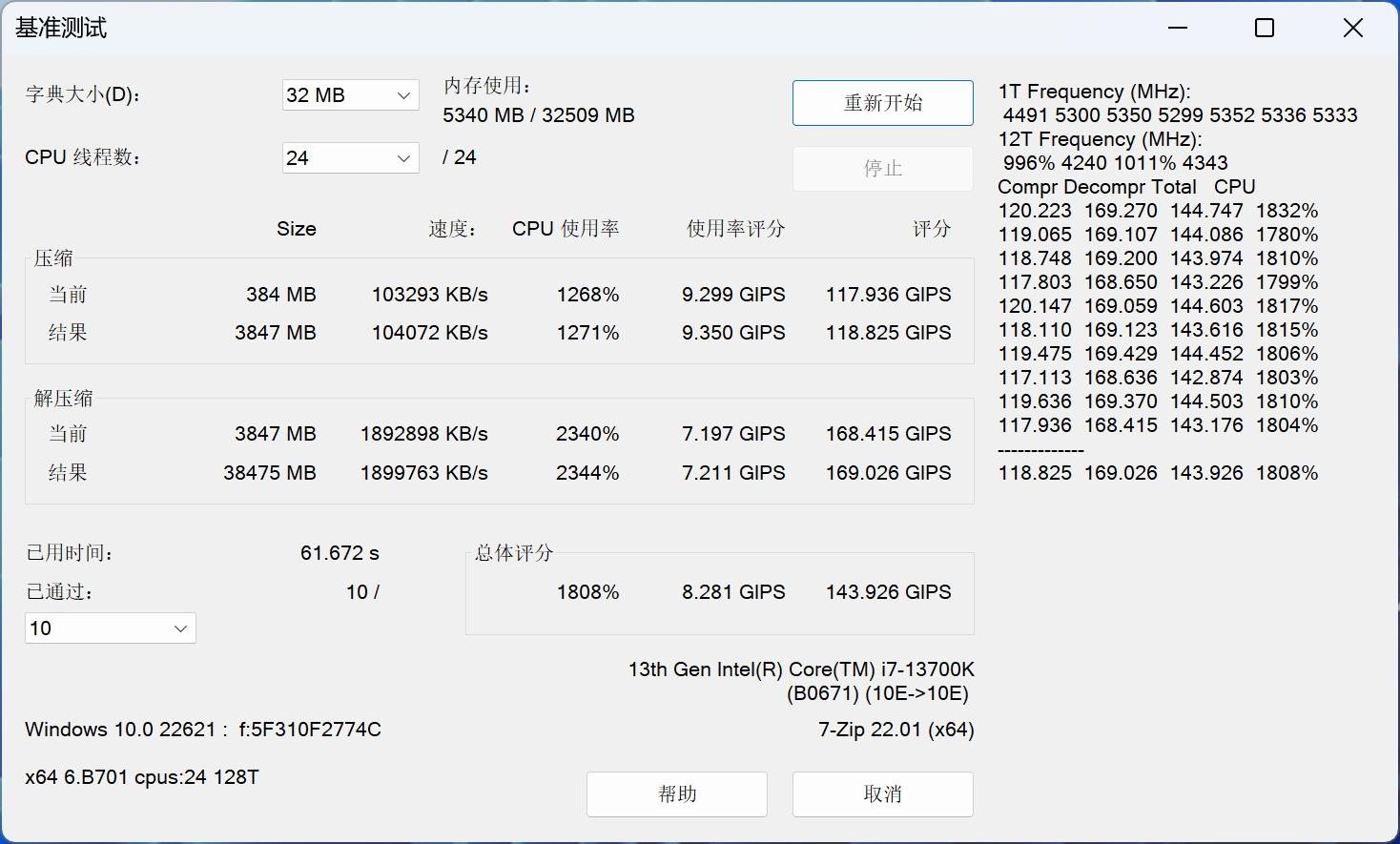 宇瞻暗黑女神 RGB DDR4 3600 16G*2，可不单单是标致