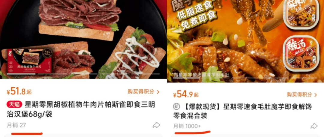 消费者为什么不喜好人造肉？