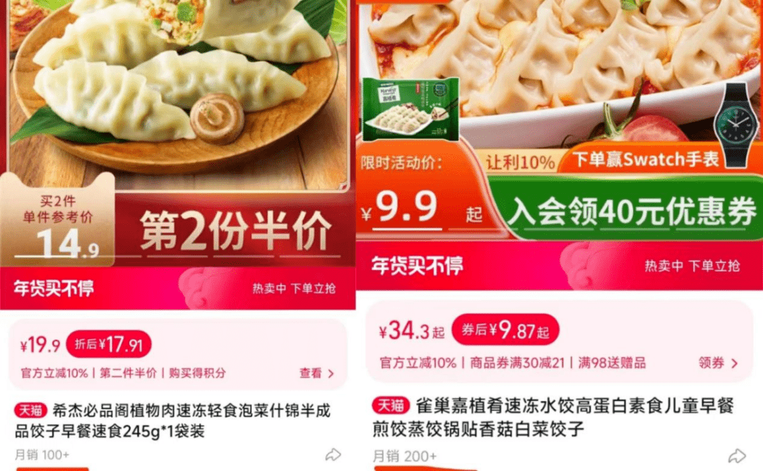 消费者为什么不喜好人造肉？