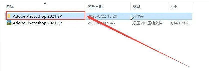 Photoshop 2022正式中文绿色精简版下载安拆