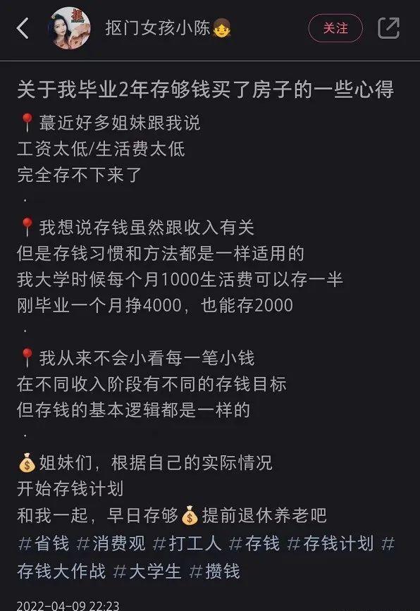 一群00后，正在小红书上分享“养老心得”