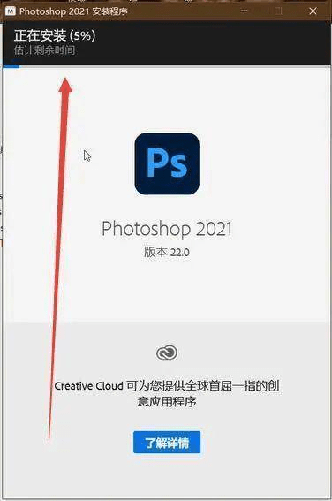 Photoshop 2022正式中文绿色精简版下载安拆