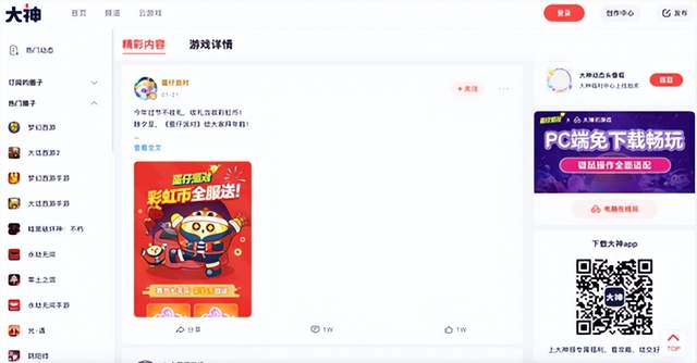 春节蛋仔派对怎么玩？大神APP绑定蛋仔圈子，满满福利助你上分！