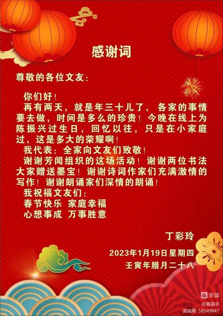 庆贺陈复兴教师八十寿诞诗歌朗读会