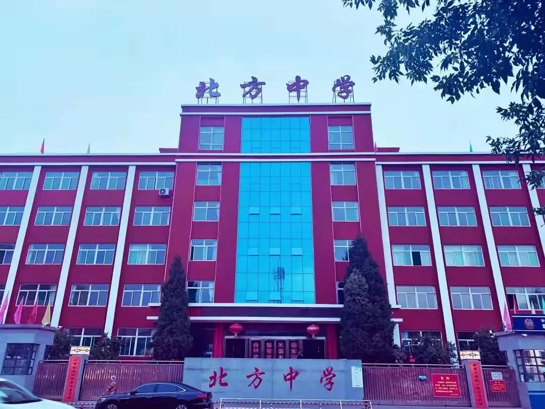 忻州市北方中学诚聘优良教师