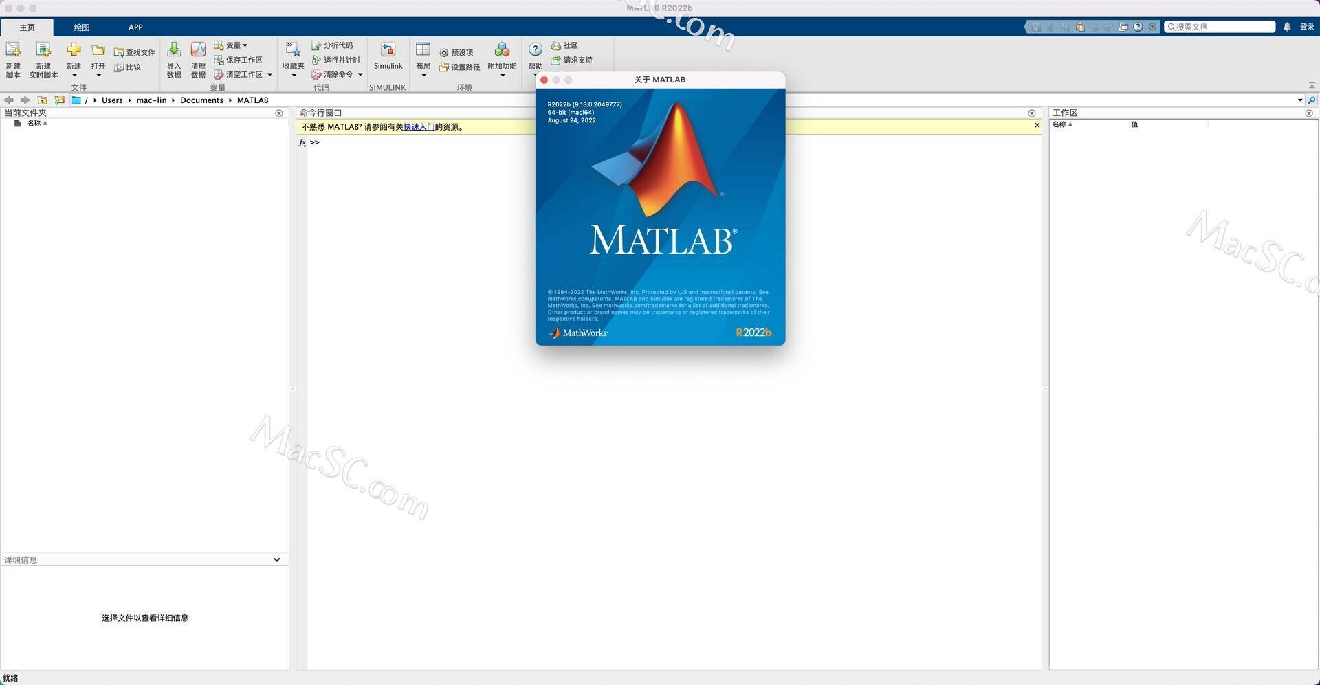 mac软件 MATLAB R2022b for Mac(专业编程和数学计算软件)