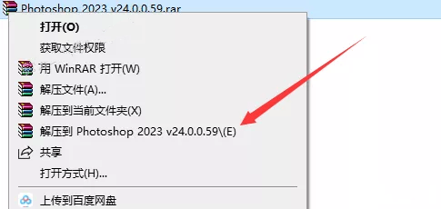 ps2023最新版下载安拆教程Photoshop2023专业图像处置软件