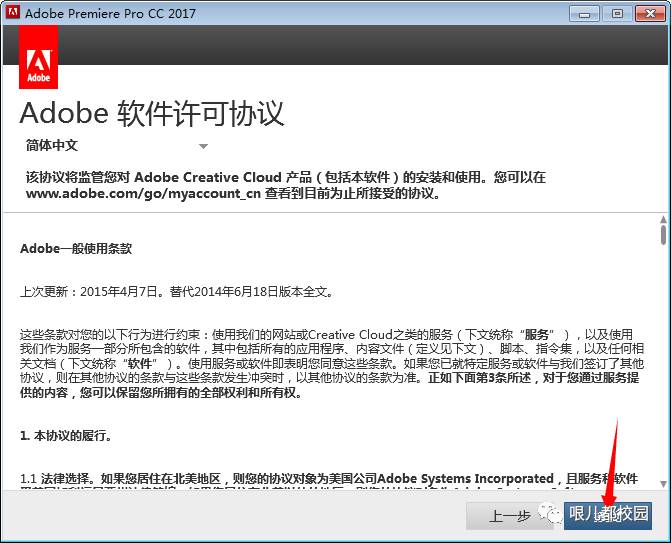 Premiere Pro CC2017软件安拆包以及安拆--Premiere视频编纂全版本软件下载