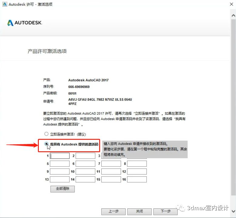 AutoCAD2017中文完好版安拆教程（附软件下载）--全版本cad软件安拆包