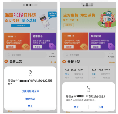 通付盾重磅发布2022年度APP治理白皮书