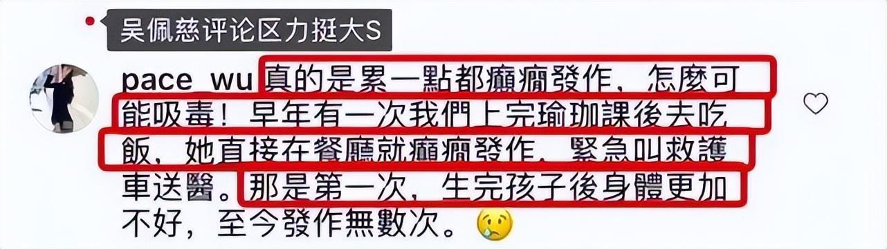 吴佩慈：十年豪路径，6年生4胎，她毕竟仍是活成了豪门的笑话