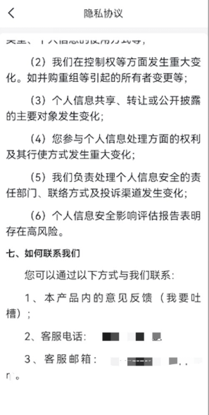 通付盾重磅发布2022年度APP治理白皮书