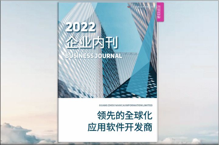 造做电子宣传册的更优解办法，值得保藏！ | 云展网