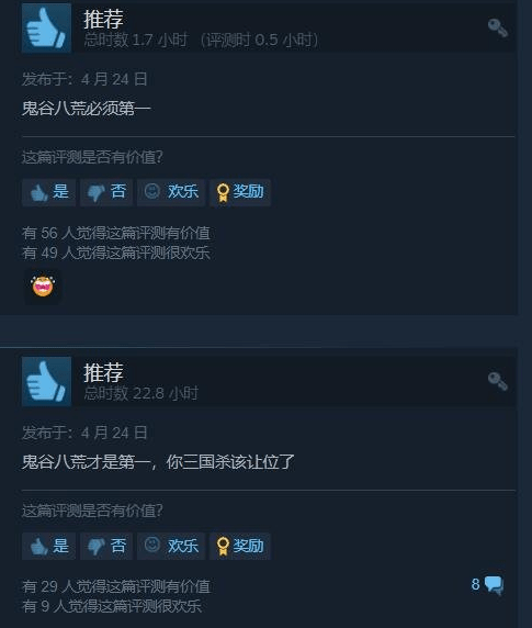 Steam《三国杀》地位有多稳？玩家保驾护航，专给别家游戏刷好评