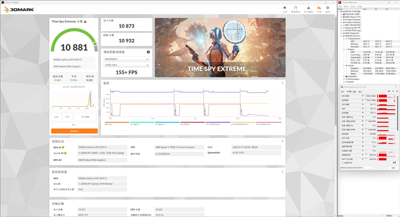 耕升RTX 4070 Ti星极皓月OC显卡评测：2K光逃游戏神卡就它了