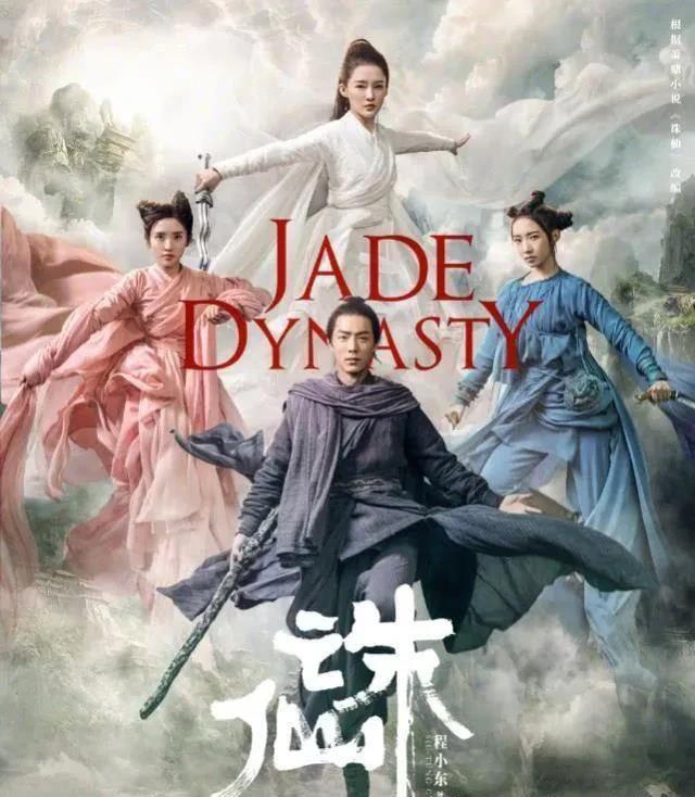 第一遍诛仙看的是盗版，画量好差，翻开的原因地道是演员的名字仿佛听