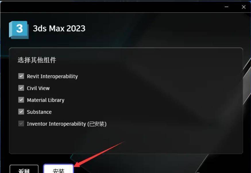 3ds Max最新下载- 3ds Max 2023安拆包下载+3Dmax安拆教程