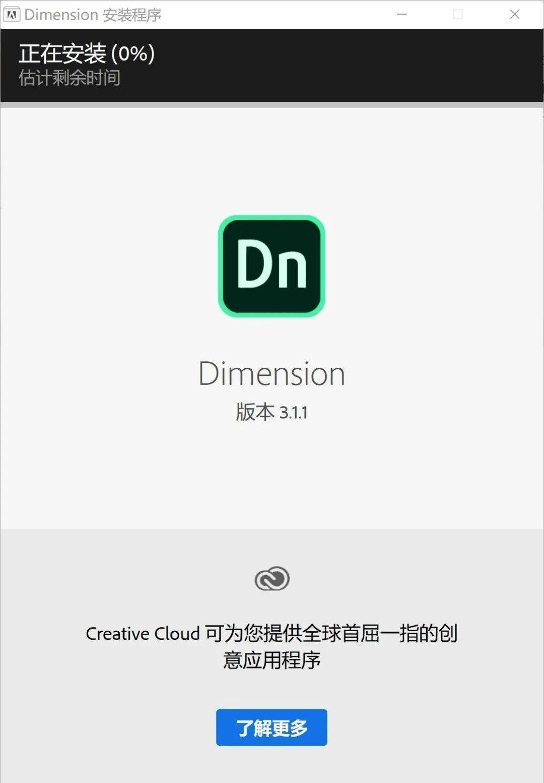 Adobe Dimension（Dn）2022软件下载安拆教程不变版