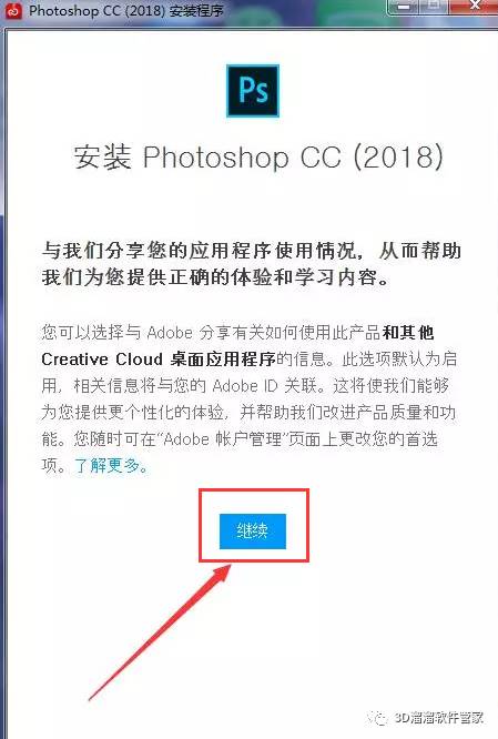 Photoshop cc 2018下载地址及安拆教程--PS软件全版本下载