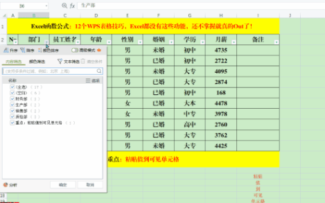 那些好用的手机办公技巧分享给