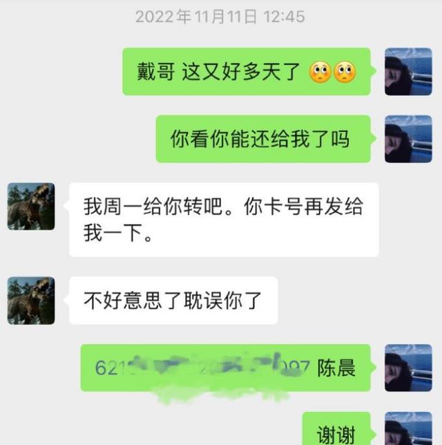 贵圈实乱！戴琳被身边女人曝光赌球，吴兴涵妻：蛋我不管不克不及动钱