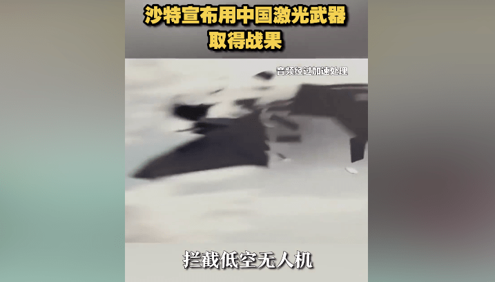 中国激光兵器参与实战拿下“一血”，美国望尘莫及