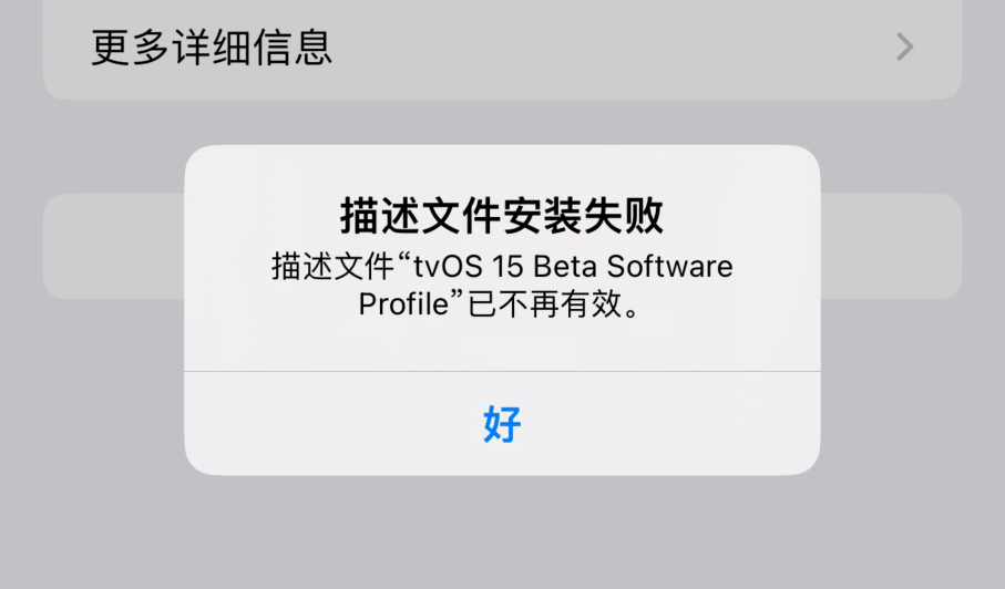 最新屏障iOS 16系统更新描述文件下载！