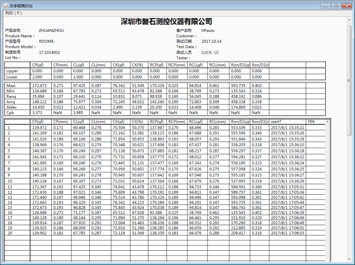 磐石测控：PS-1305S系列小型荷重试验机的产物内容？