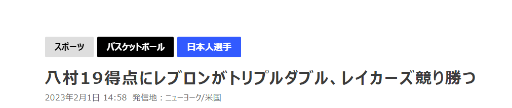 八村一战引热议：登全美第一热搜 韩媒盛赞天才 日媒称将坐稳首发