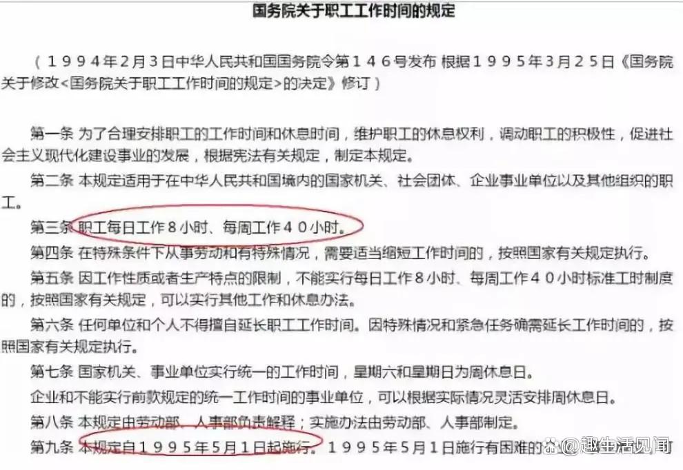 认为双休是“谣言”？从单休到调休，一文告诉你中国休假变迁史