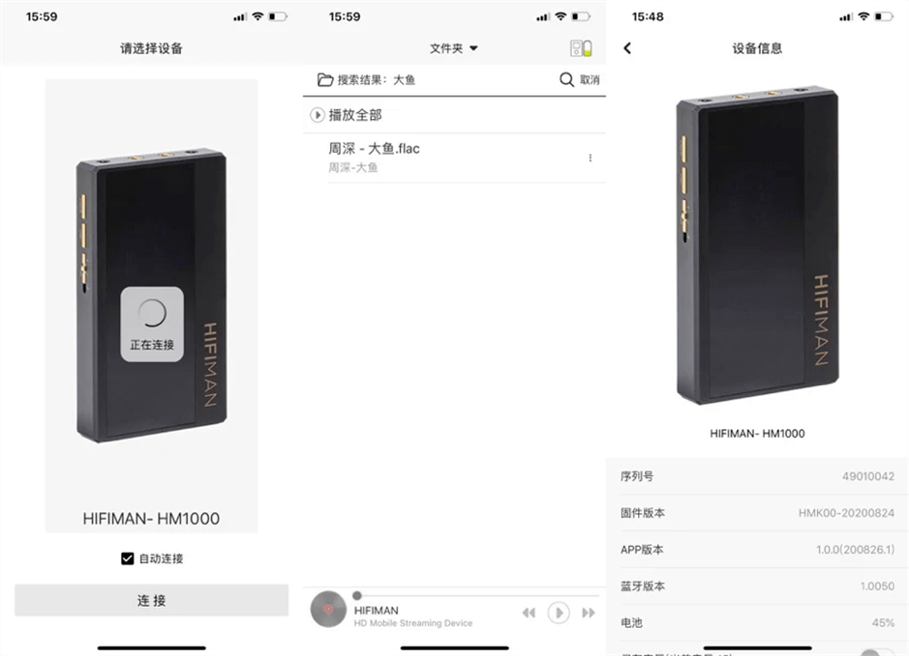 试玩 | “喜马拉雅自研芯片，率先踏入将来” HIFIMAN HM1000红太上皇播放器