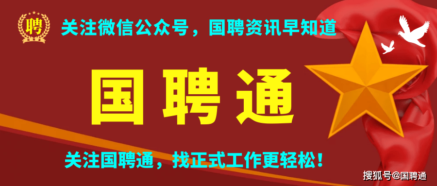 京港澳高速公路2023年公开雇用高速收费员通知布告