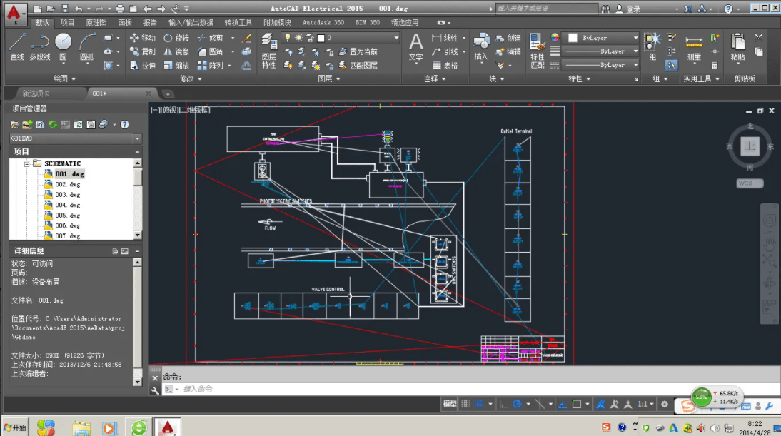 AutoCAD Electrical 2020 官方简体中文正式版下载 最新功用安拆激活步调