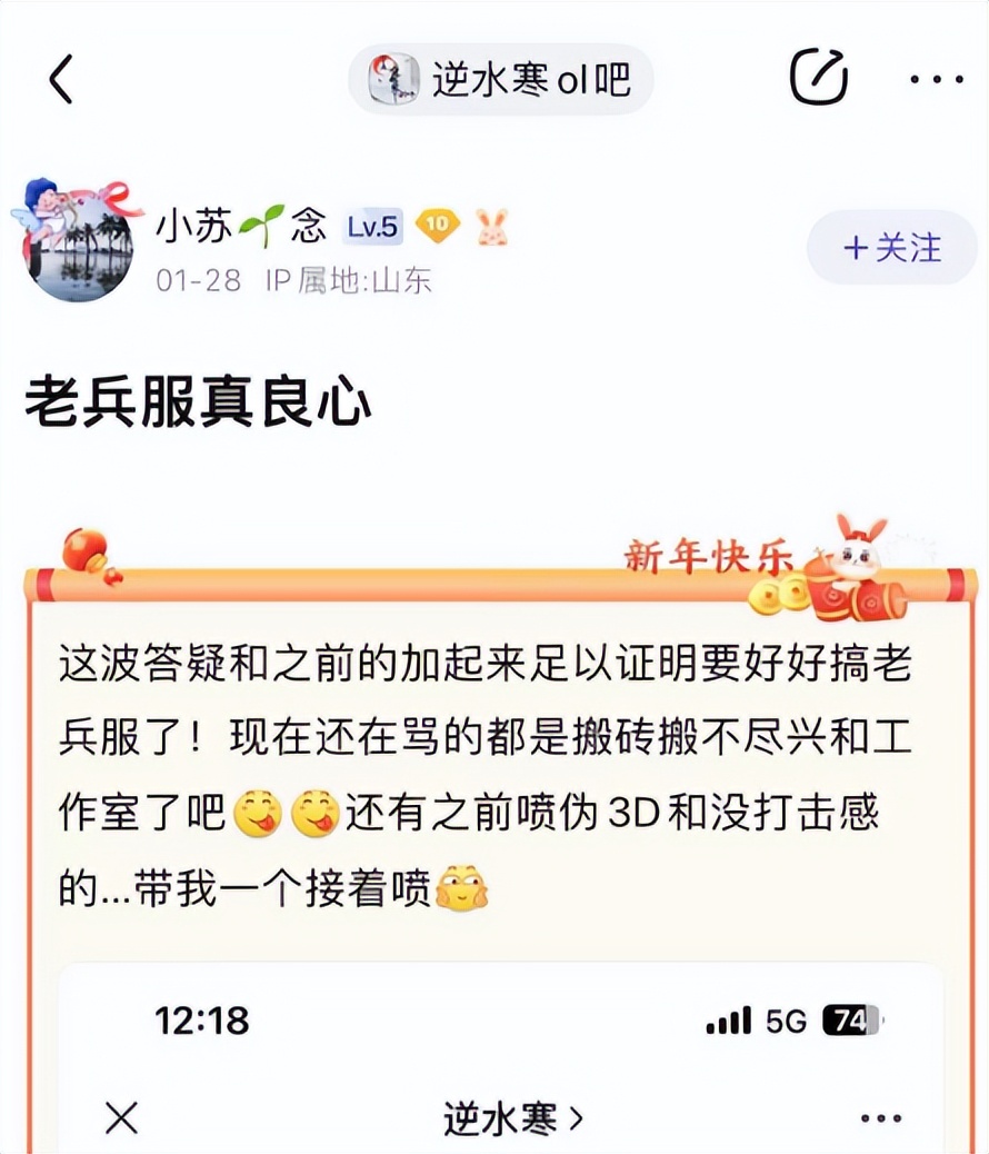 吵了1000层楼后，逆水寒成了“网游界的海底捞”