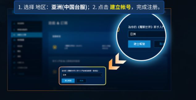 台服注册选错国家了了还能改吗