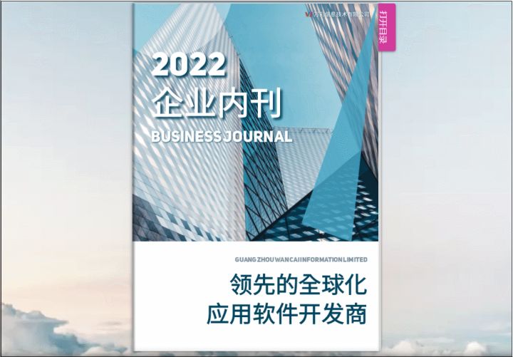 快来进修造做3d翻页电子刊物的办法吧，看到就是赚到 | 云展网