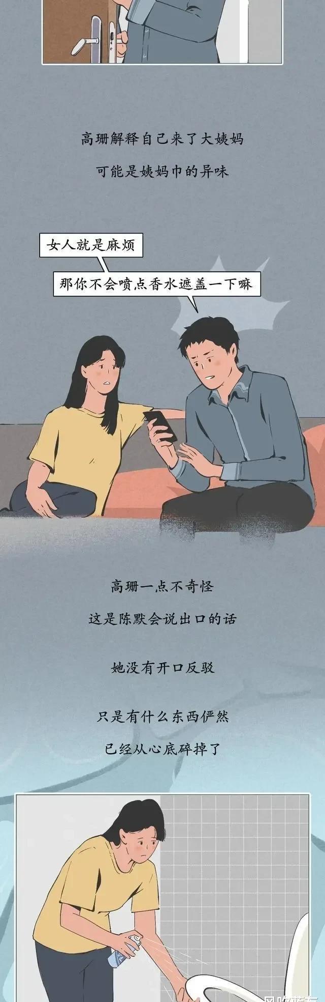 汉子爱不爱你，去趟卫生间就晓得？（漫画）