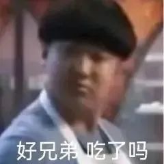 火爆全网｜九转大肠之曹可凡脸色包gif