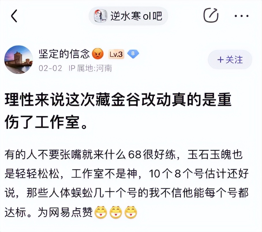 吵了1000层楼后，逆水寒成了“网游界的海底捞”