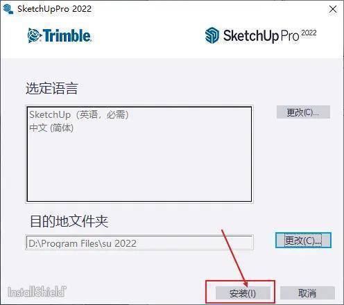 SketchUp Pro 2022新版下载-SketchUp Pro 2022 v22.0.316最新安拆包下载