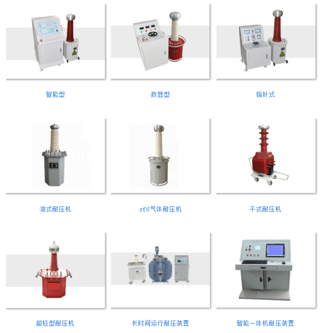 60秒工频耐压仪（实力名企）