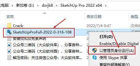 SketchUp Pro 2022新版下载-SketchUp Pro 2022 v22.0.316最新安拆包下载